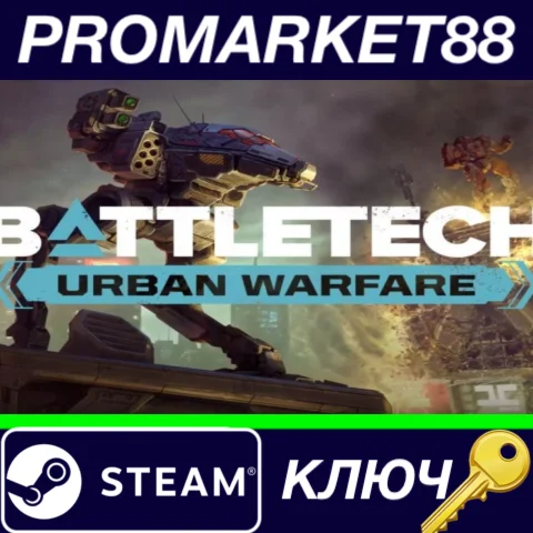 ⭐BATTLETECH - Urban Warfare DLC Steam КЛЮЧ GLOBAL