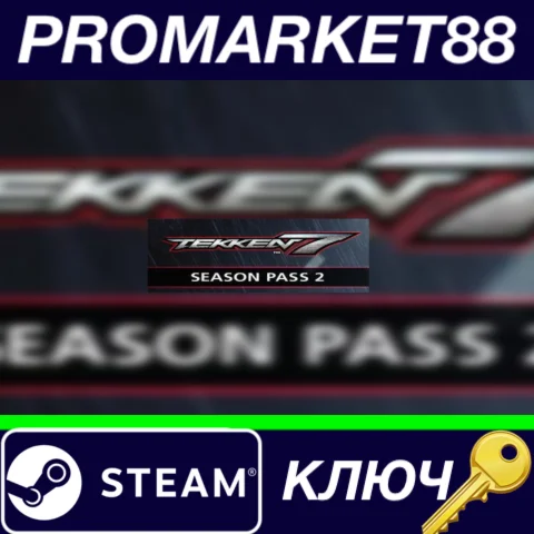 ⭐ TEKKEN 7 - Season Pass 2 Steam КЛЮЧ  ЕВРОПА