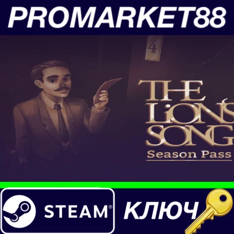⭐The Lion's Song - Season Pass Steam КЛЮЧ GLOBAL
