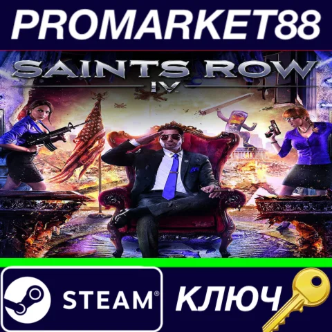 ⭐ Saints Row IV Game of the Century Edition DE Steam КЛ