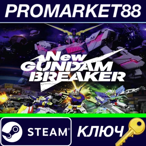 ⭐ New Gundam Breaker Steam КЛЮЧ  GLOBAL