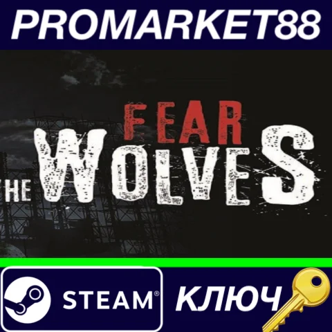 ⭐ Fear The Wolves EU Steam КЛЮЧ  ЕВРОПА