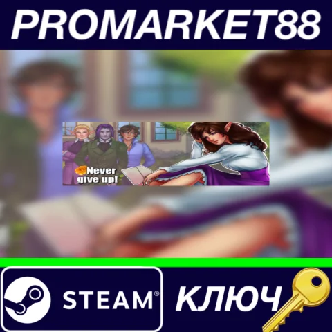 ⭐ Never give up! Steam КЛЮЧ  GLOBAL