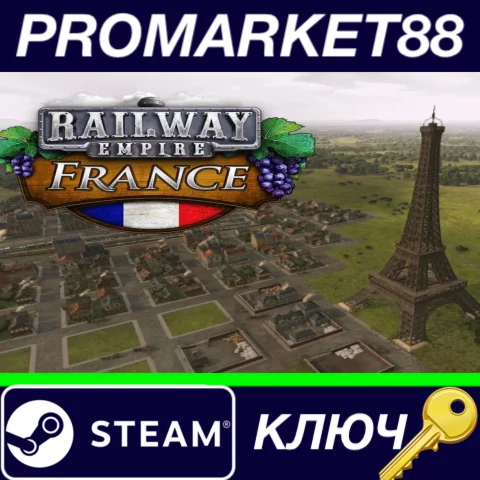 ⭐Railway Empire - France DLC Steam КЛЮЧ GLOBAL