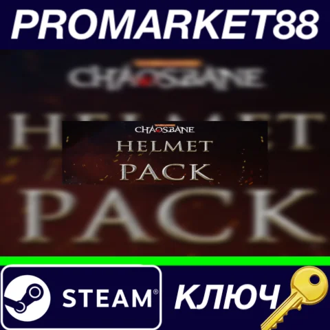 ⭐ Warhammer: Chaosbane - Helmet Pack DLC Steam КЛЮЧ