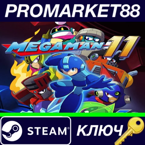 ⭐ Mega Man 11 Steam КЛЮЧ  GLOBAL