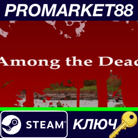 ⭐ Among the Dead Steam КЛЮЧ  GLOBAL