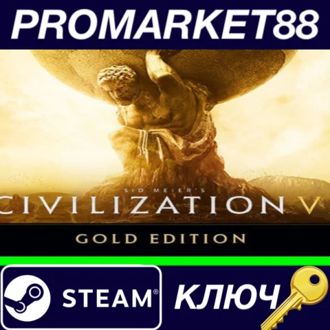 ⭐ Sid Meier's Civilization VI Gold Edition Upgrade Stea