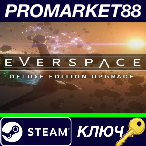 ⭐ EVERSPACE - Upgrade to Deluxe Edition DLC Steam КЛЮЧ