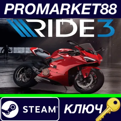 ⭐ Ride 3 EU Steam КЛЮЧ 🔑 GLOBAL