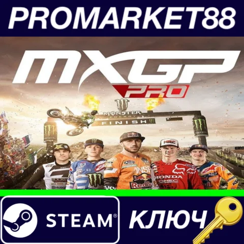 ⭐ MXGP Pro EU Steam КЛЮЧ  ЕВРОПА