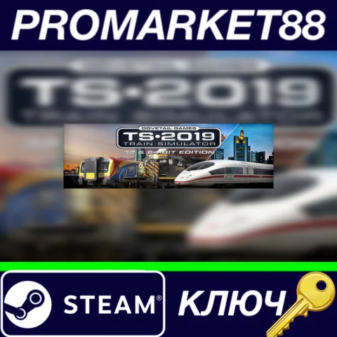 ⭐ Train Simulator 2019 Steam КЛЮЧ  GLOBAL