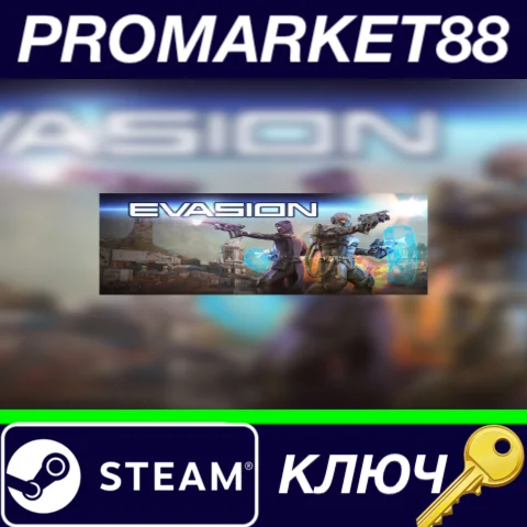 ⭐ Evasion VR Steam КЛЮЧ  GLOBAL