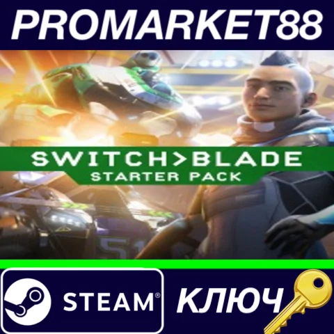 ⭐Switchblade - Starter Pack DLC Steam КЛЮЧ GLOBAL
