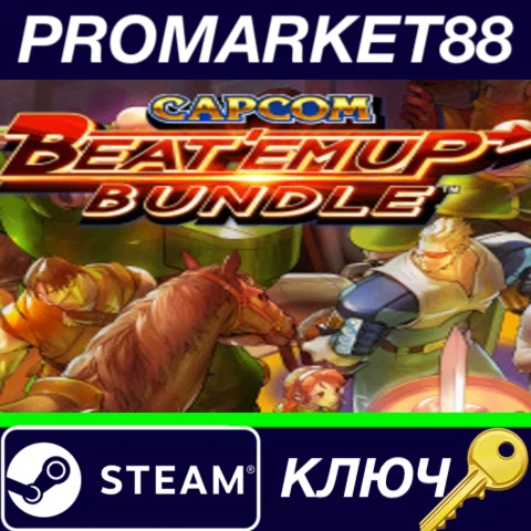 ⭐Capcom Beat 'Em Up Bundle Steam КЛЮЧ GLOBAL