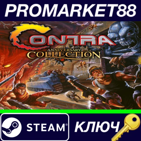 ⭐Contra Anniversary Collection Steam КЛЮЧ GLOBAL