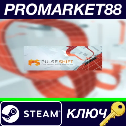 ⭐ Pulse Shift Steam КЛЮЧ  GLOBAL