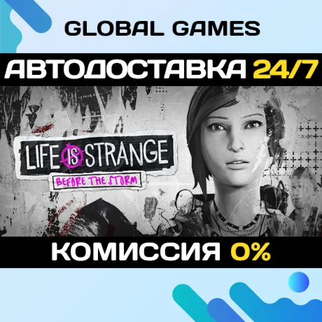 Life is Strange: Before the Storm STEAM GIFT АВТО0%