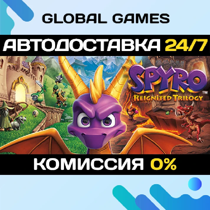 Spyro™ Reignited Trilogy STEAM GIFT 🚀AUTO💳0%