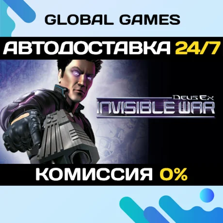 Deus Ex: Invisible War STEAM GIFT АВТО0%
