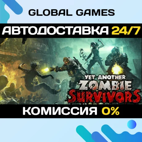 Yet Another Zombie Survivors STEAM GIFT АВТО0%