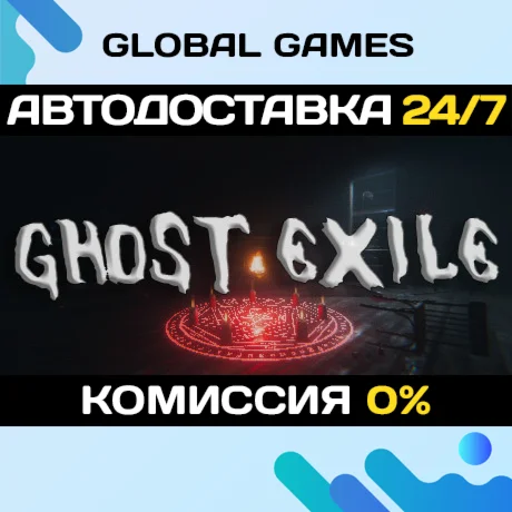Ghost Exile STEAM GIFT АВТОДОСТАВКА0%