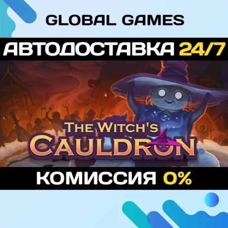 The Witch's Cauldron STEAM GIFT АВТОДОСТАВКА0%