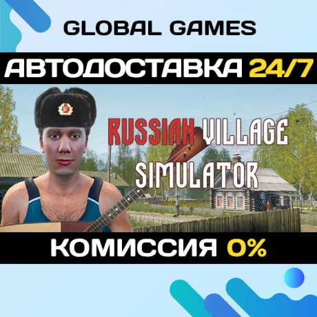 Симулятор русской деревни STEAM GIFT АВТО0%
