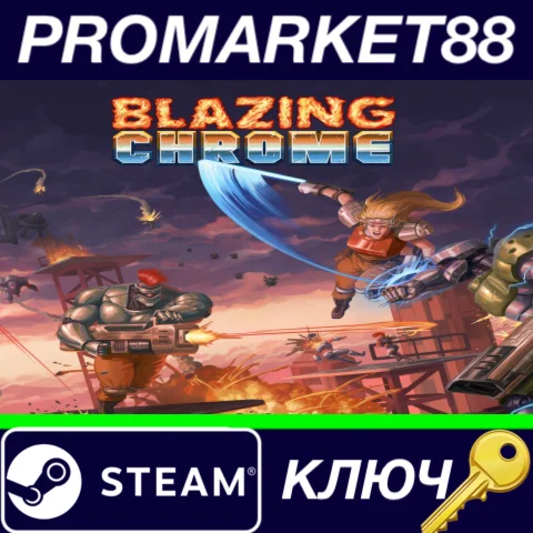 ⭐ Blazing Chrome Steam КЛЮЧ  GLOBAL