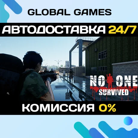 No One Survived STEAM GIFT АВТОДОСТАВКА0%