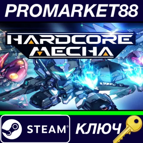 ⭐ HARDCORE MECHA Steam КЛЮЧ  GLOBAL