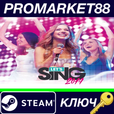 ⭐ Let's Sing 2019 Steam КЛЮЧ  GLOBAL