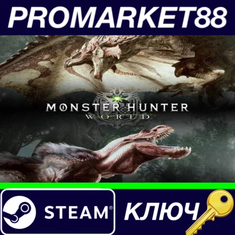 ⭐ Monster Hunter: World Digital Deluxe Edition EU Steam