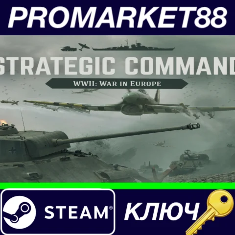 ⭐ Strategic Command WWII: War in Europe Steam КЛЮЧ