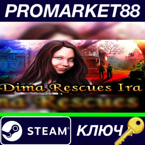 ⭐ Dima Rescues Ira Steam КЛЮЧ  GLOBAL