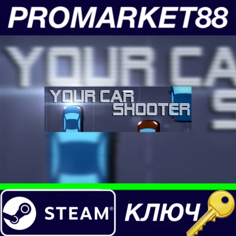 ⭐ Your Car Shooter Steam КЛЮЧ  GLOBAL