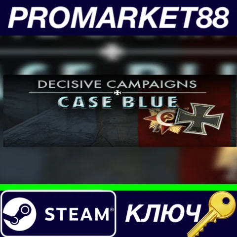 ⭐Decisive Campaigns: Case Blue Steam КЛЮЧ GLOBAL