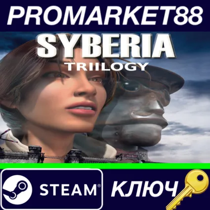 ⭐ Syberia Trilogy Steam КЛЮЧ 🔑 GLOBAL