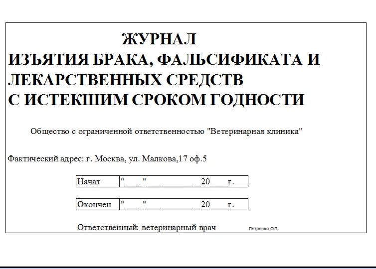 ЖУРНАЛЫ (пакет журналов)