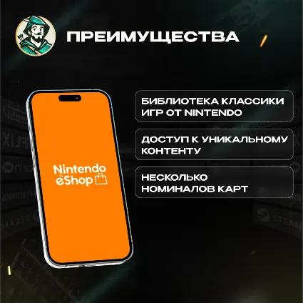 NINTENDO ESHOP (США)