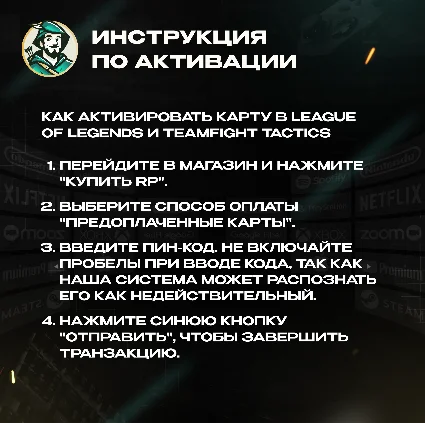 RIOT ACCESS (ВЕЛИКОБРИТАНИЯ)