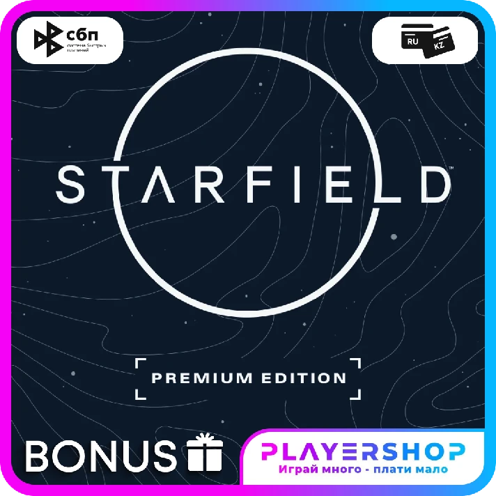 🔥Starfield Premium ✅ PC ✅ Online ✅ For Free ✅