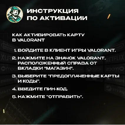 VALORANT POINTS (ТУРЦИЯ)
