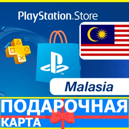 🇲🇾 PlayStation карта оплаты Малайзия PSN Malaysia MY
