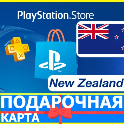 ⭐ ️🇳🇿 PlayStation карта оплаты NZD PSN New Zealand NZ
