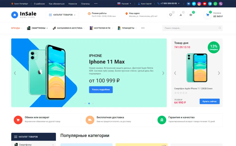 Система Интернет Магазина Дизайн