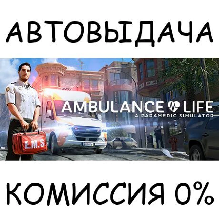 Ambulance Life✅STEAM GIFT AUTO✅RU/UKR/KZ/CIS