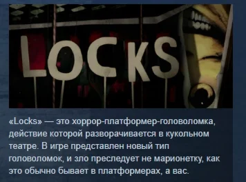 Locks 2025  АВТОДОСТАВКА STEAM РОССИЯ
