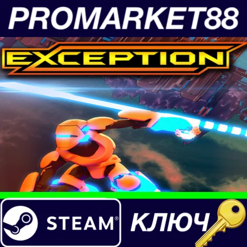 ⭐ Exception Steam КЛЮЧ  GLOBAL