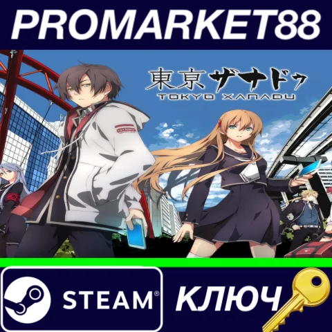 ⭐ Tokyo Xanadu eX+ EU Steam КЛЮЧ  ЕВРОПА